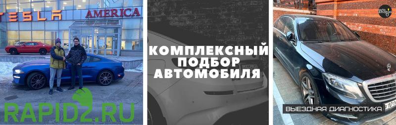 @avtosmotrini - Подбор авто Москва | Выездная диагностика