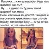 Аватара пользователя